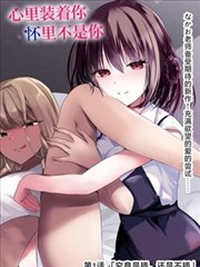 免费看漫画 编辑力荐 蓝色监狱